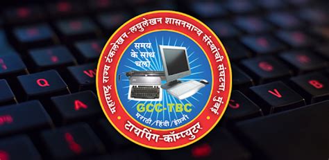 msceia typing exam.